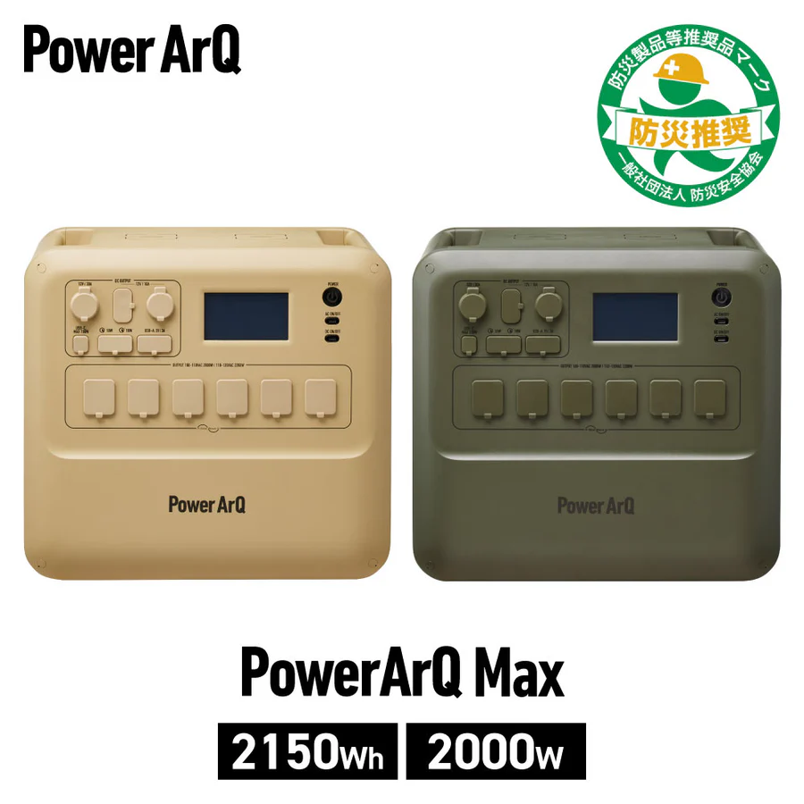 PowerArQ Max ポータブル電源 2150Whのイメージ