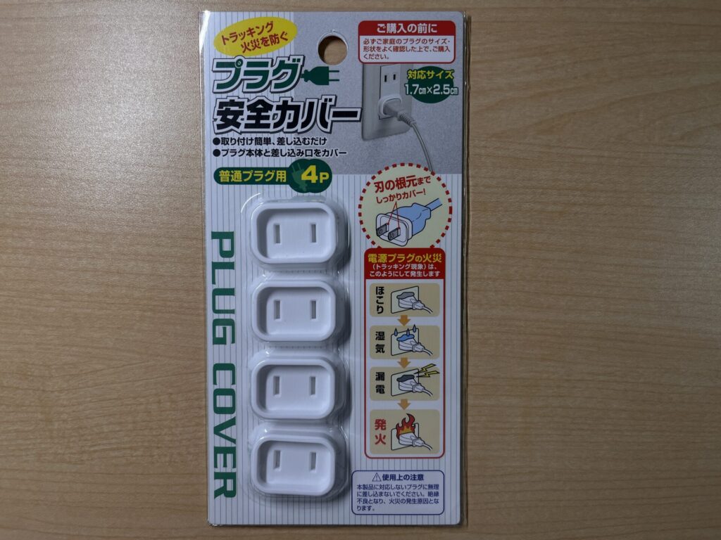 キャンドウ プラグ安全カバー