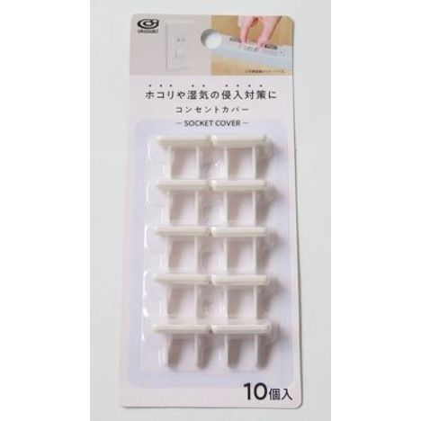 キャンドウ コンセントカバー10p
