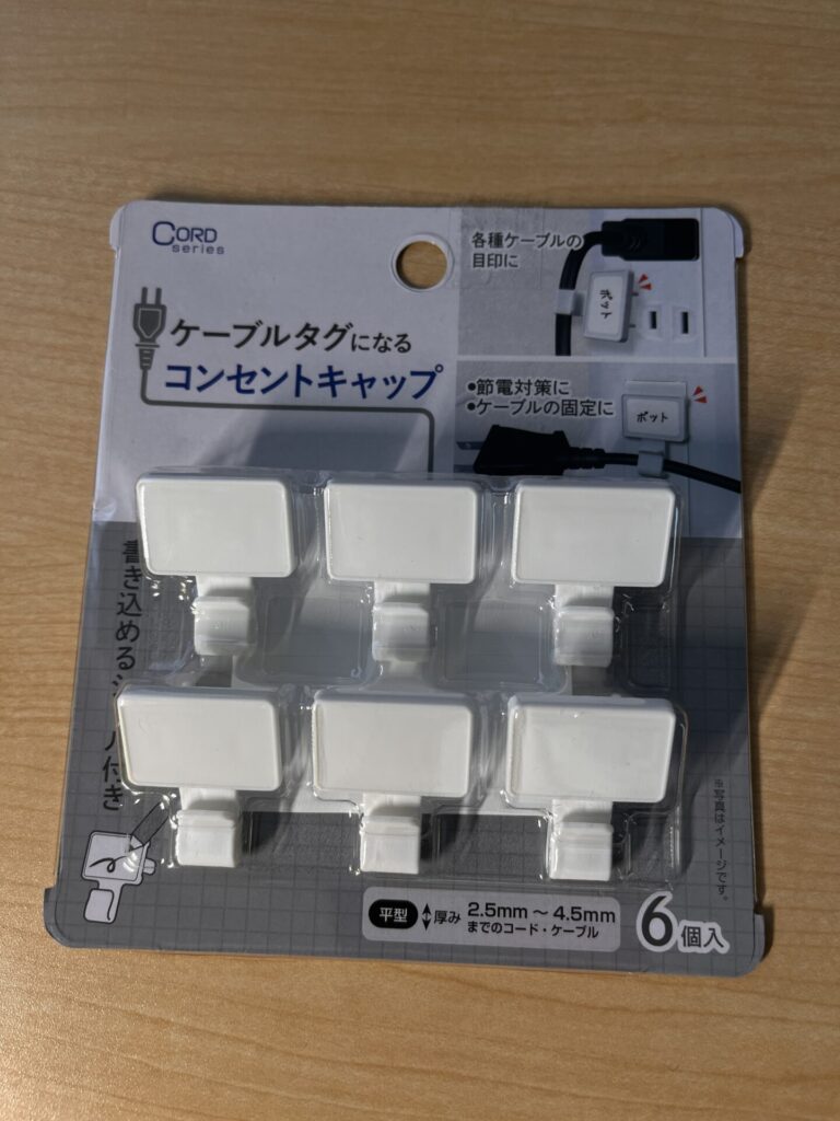セリア ケーブルタグとして使えるコンセントキャップ6P