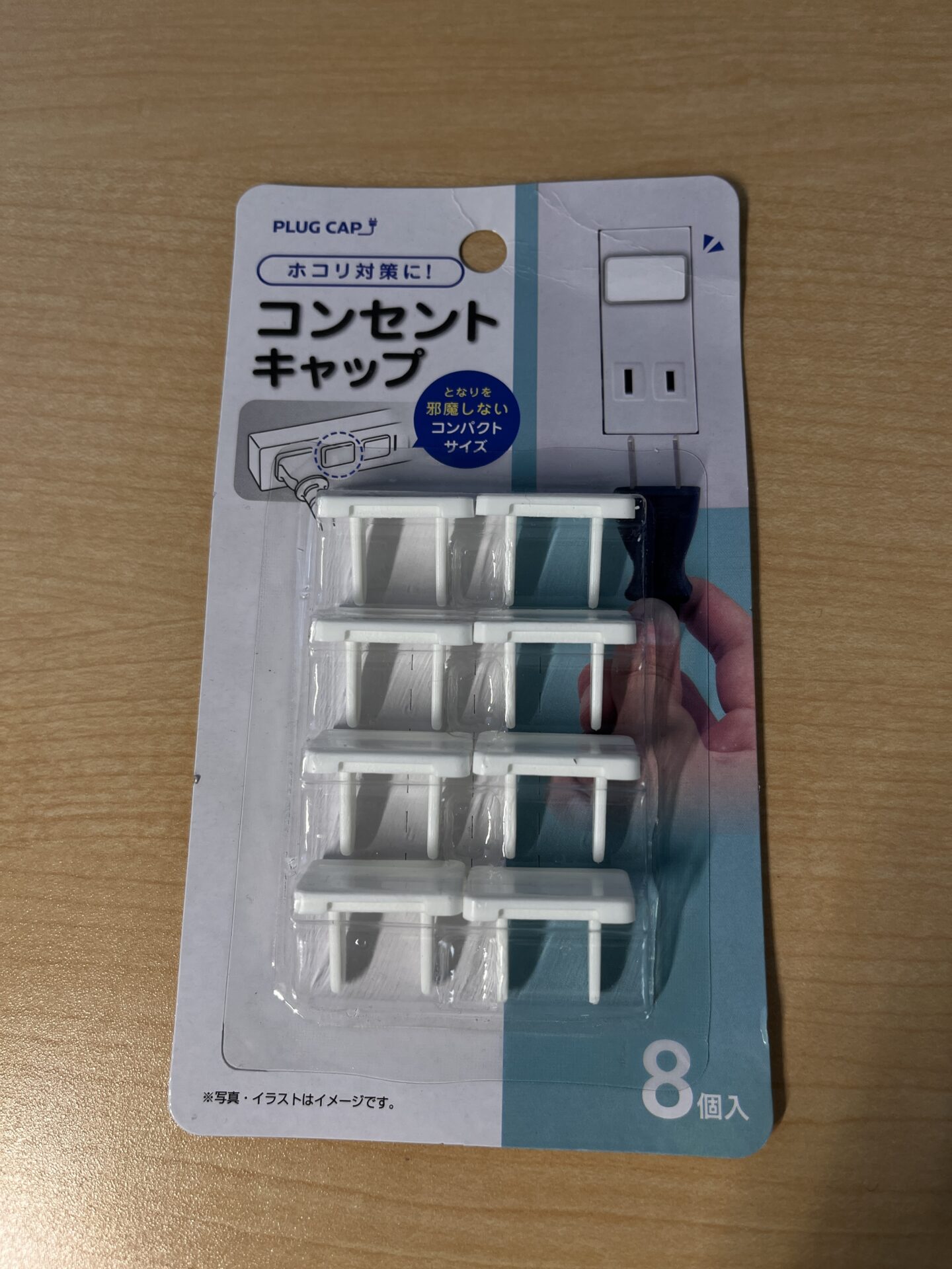セリア コンセントキャップ8P