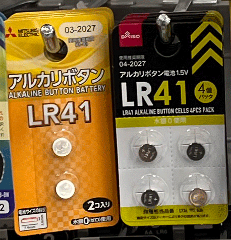 ダイソーのLR41ボタン電池