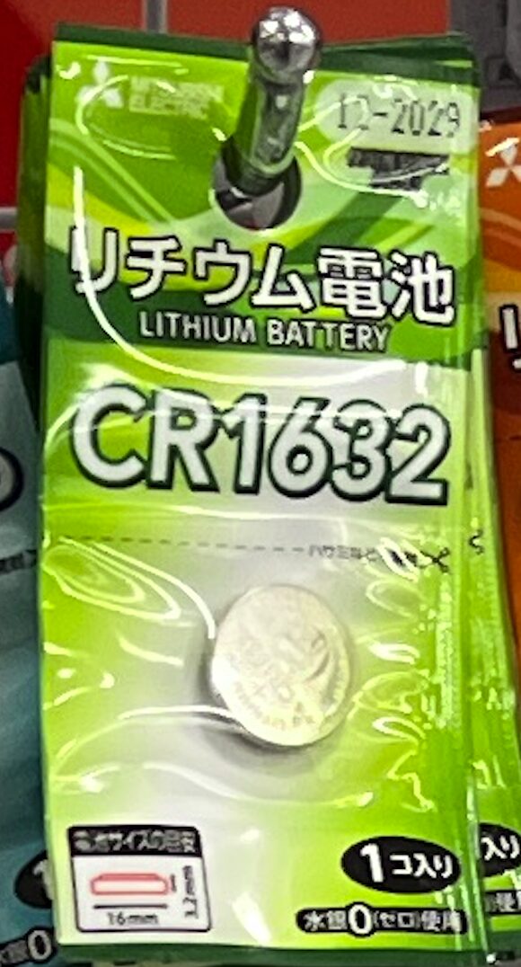 ダイソーにあった三菱電機ブランドのボタン電池CR1632