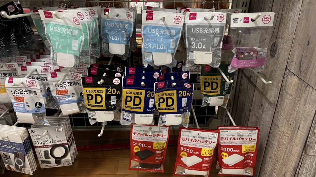 PD対応充電器が豊富なダイソー